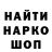 Кодеин напиток Lean (лин) Maksym Usyk