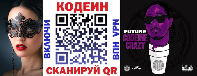 Кодеиновый сироп Lean напиток Lean (лин)  Купить  Мариинский Посад 