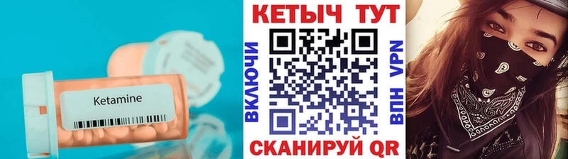 Купить где  Мариинский Посад  КЕТАМИН VHQ 