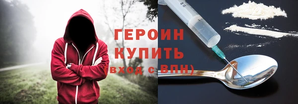 героин Красноперекопск