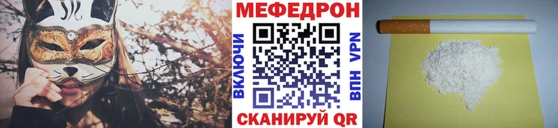 Мефедрон 4 MMC  Купить закладки  Мариинский Посад 