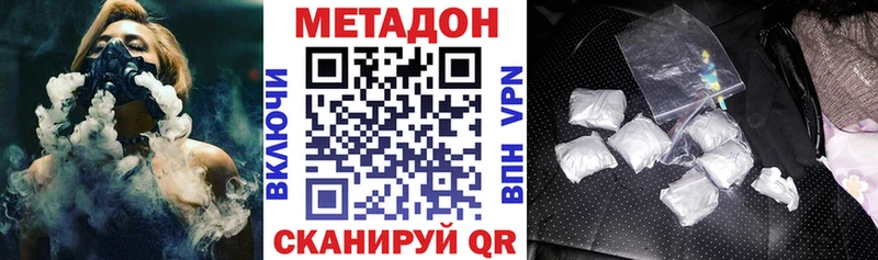 Метадон кристалл  Купить где  Мариинский Посад 